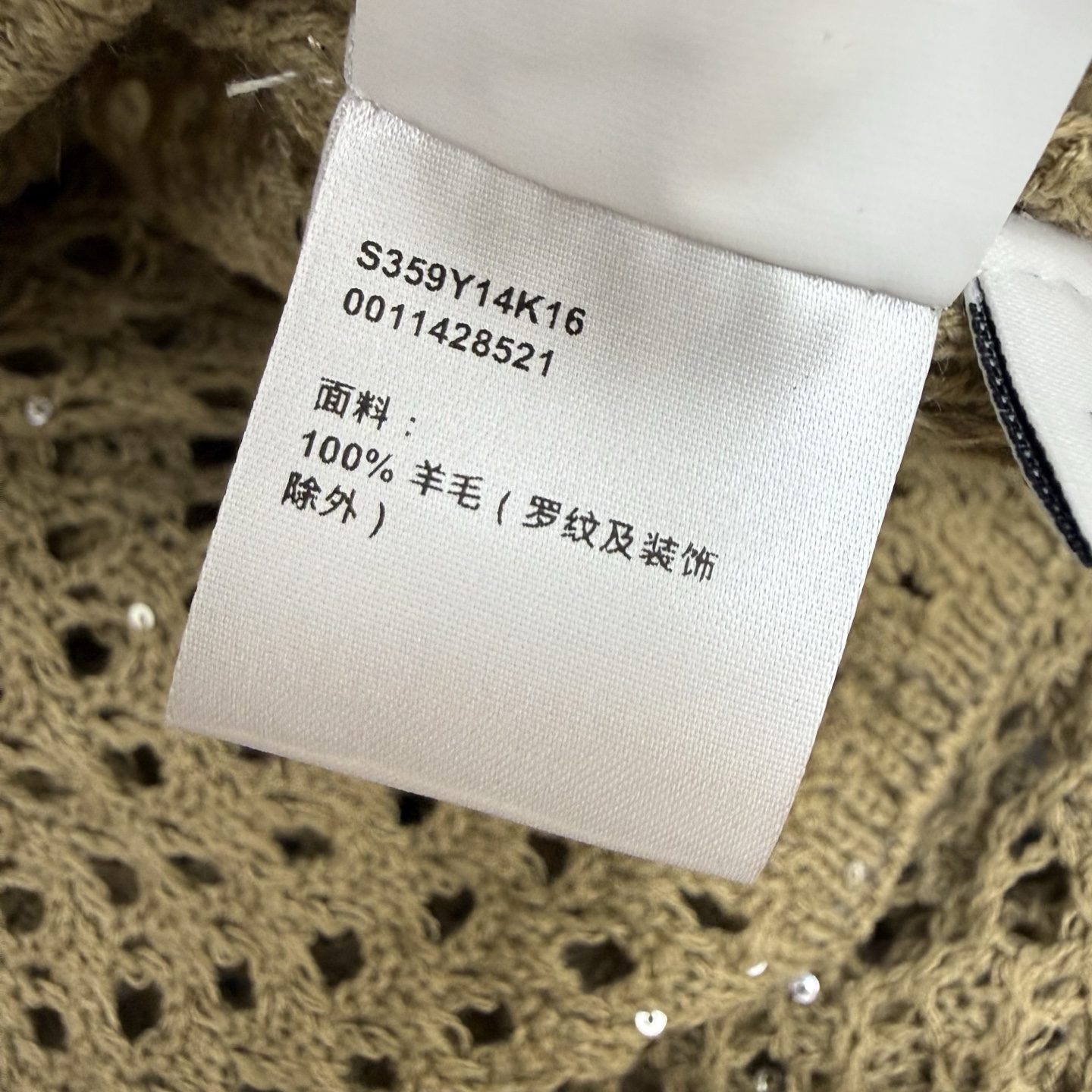 LW家 26早秋新款 镂空网眼短款针织长袖,通体大网眼镂空织法,轻盈透气,自带度假通透感,面料暗藏细闪亮片,自然光下低调 LW家 26早秋新款 镂空网眼短款针织长袖,通体大网眼镂空织法,轻盈透气,自带度假通透感,面料暗藏细闪亮片,自然光下低调