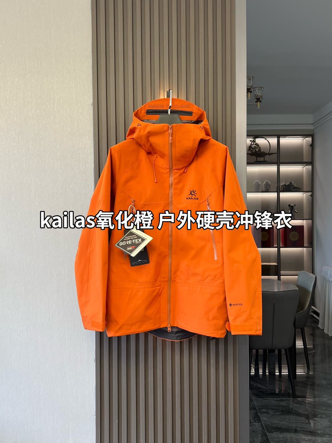  🔥🔥🔥🔥🔥市场独家一比一高版
【中国硬壳KA,ILAS凯石 MONT X全天候硬壳GTX防水登山】独家