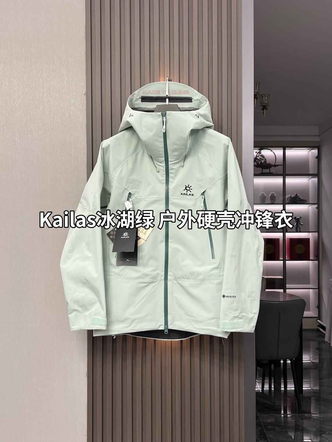  🔥🔥🔥🔥🔥市场独家一比一高版
【中国硬壳KA,ILAS凯石 MONT X全天候硬壳GTX防水登山】独家