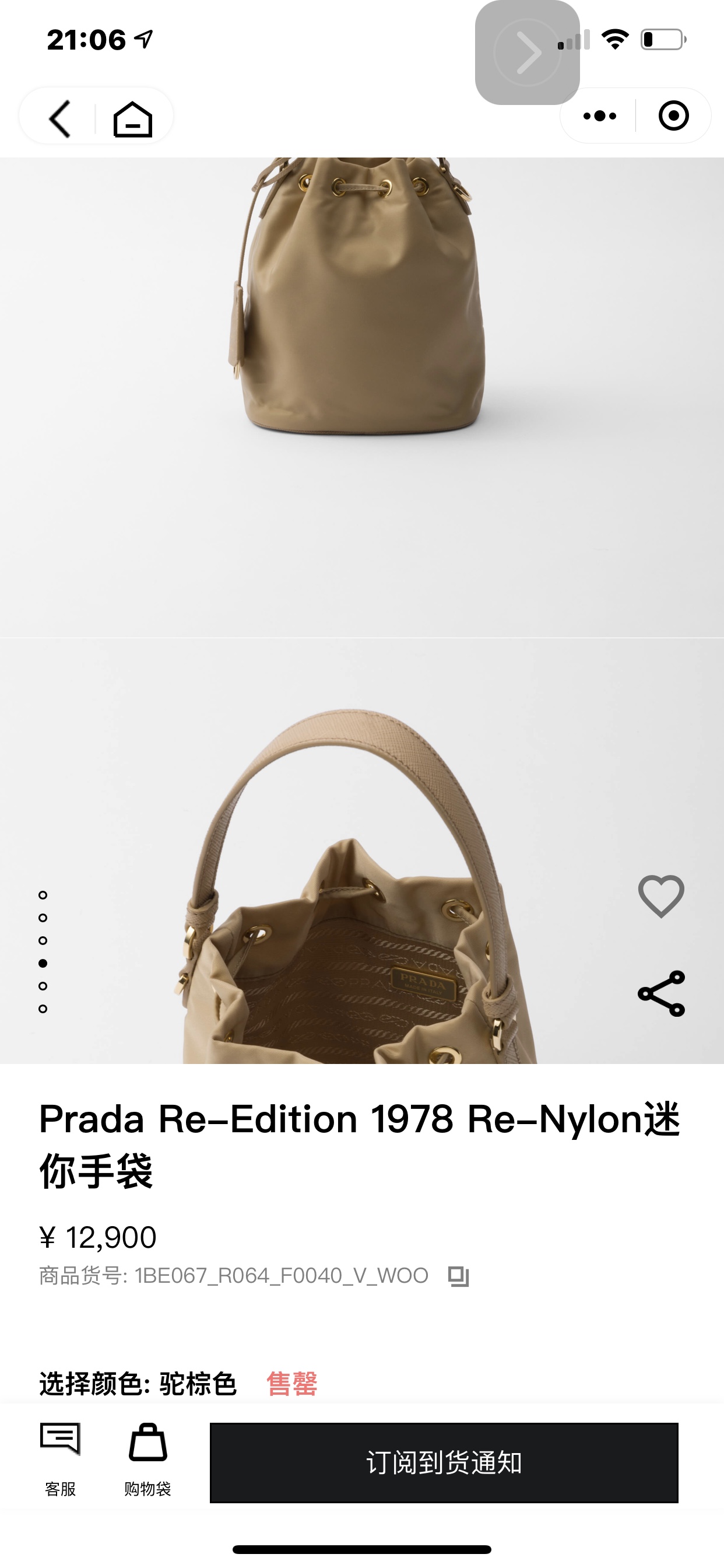 Prada Canvas small bucket on sale for more than RMB 10,000