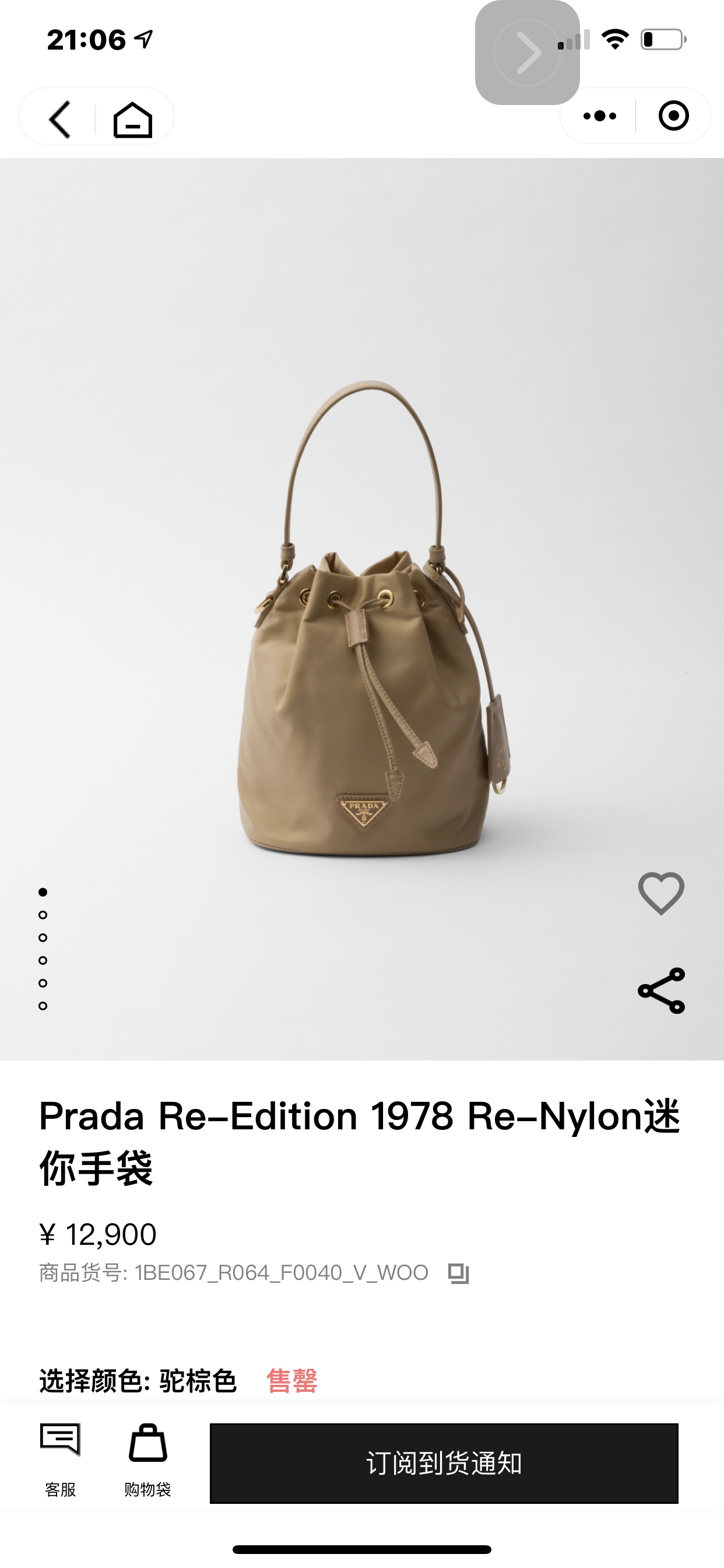 Prada Canvas small bucket on sale for more than RMB 10,000
