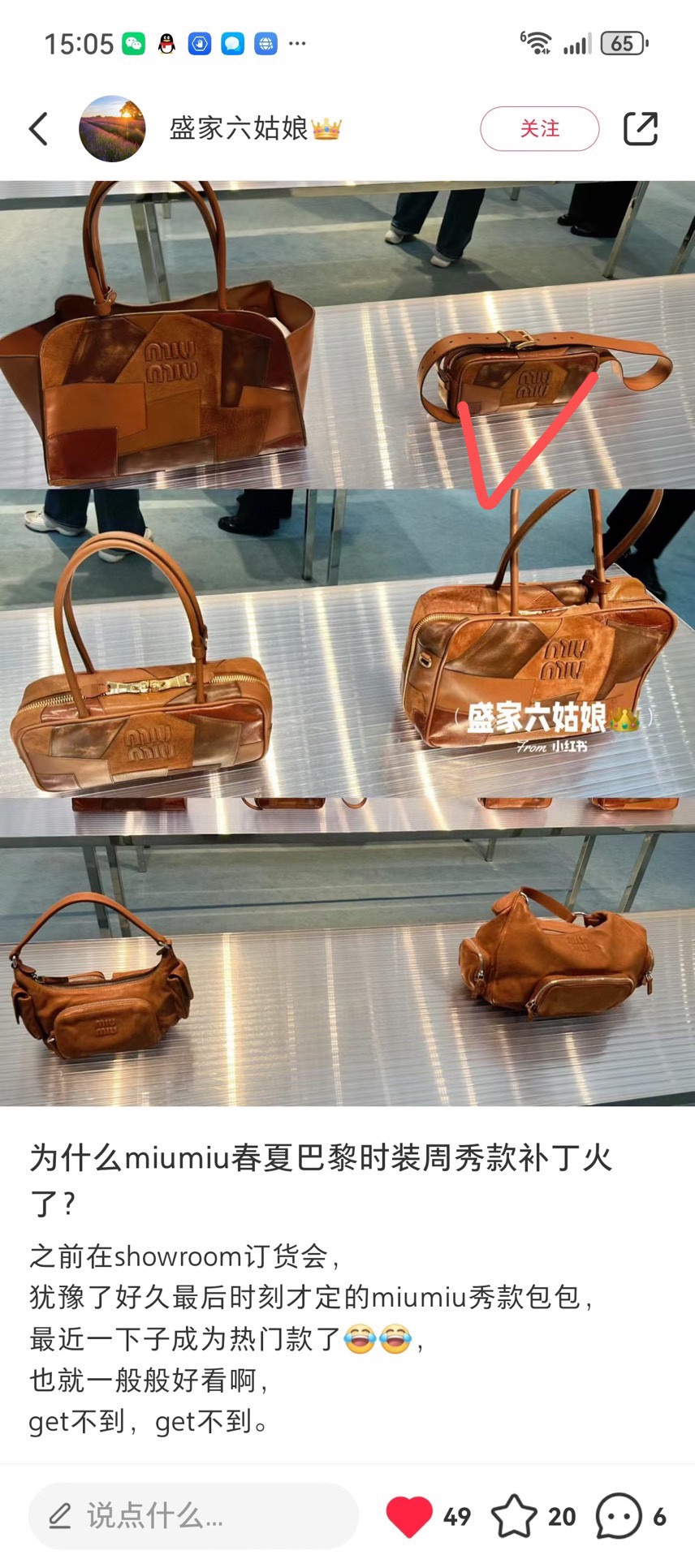 Miu Miu No one bought the show model, so I couldnt find a few decent upper body reference pictures! Overall, this bag looks very good! The should
