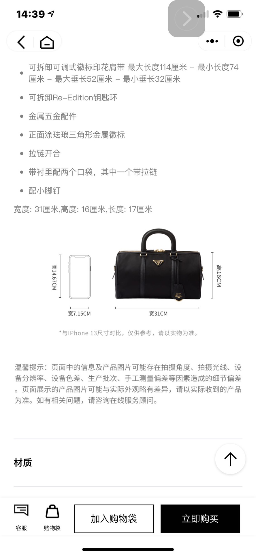 Prada More than 20,000 on sale