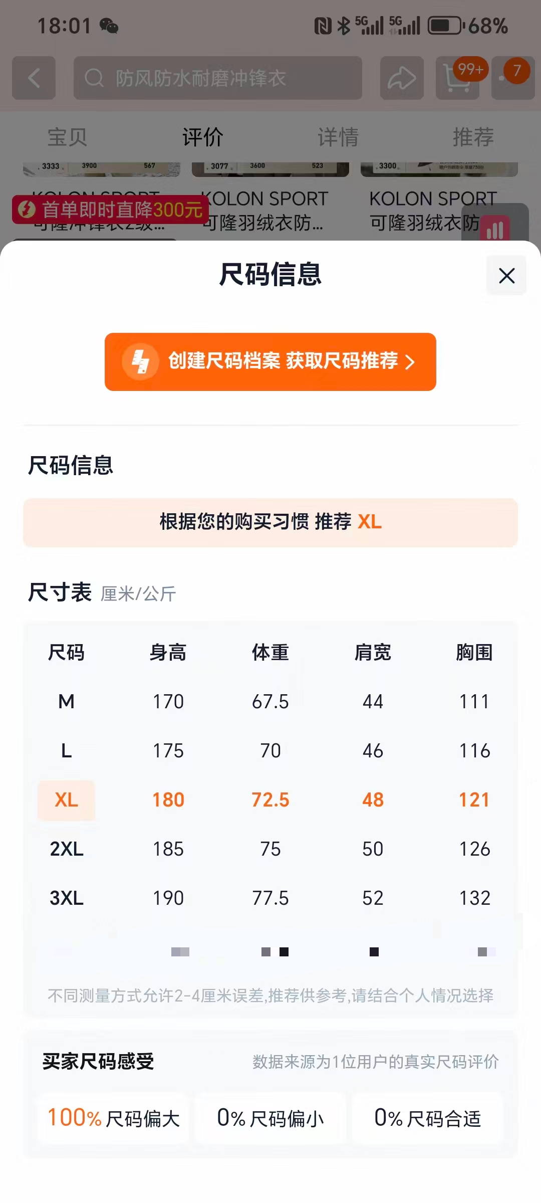 香奈儿 Chanel 高定典藏名品高定成衣时装外套连衣裙衬衫T恤 #A735E190 9