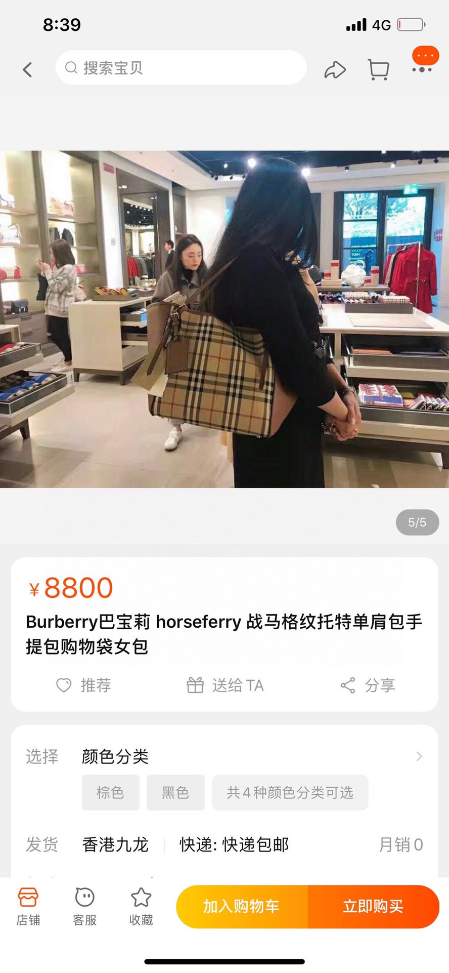 Burberry Classic Equestrian Knight Check Convertible Tote Bag - Comprehensive