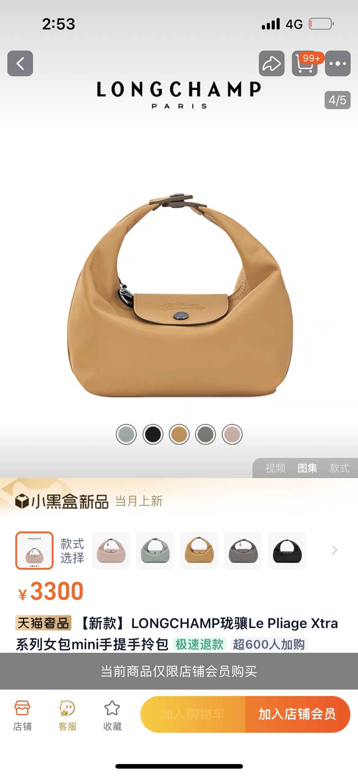 Longchamp More than 3,000 are on sale on the official website