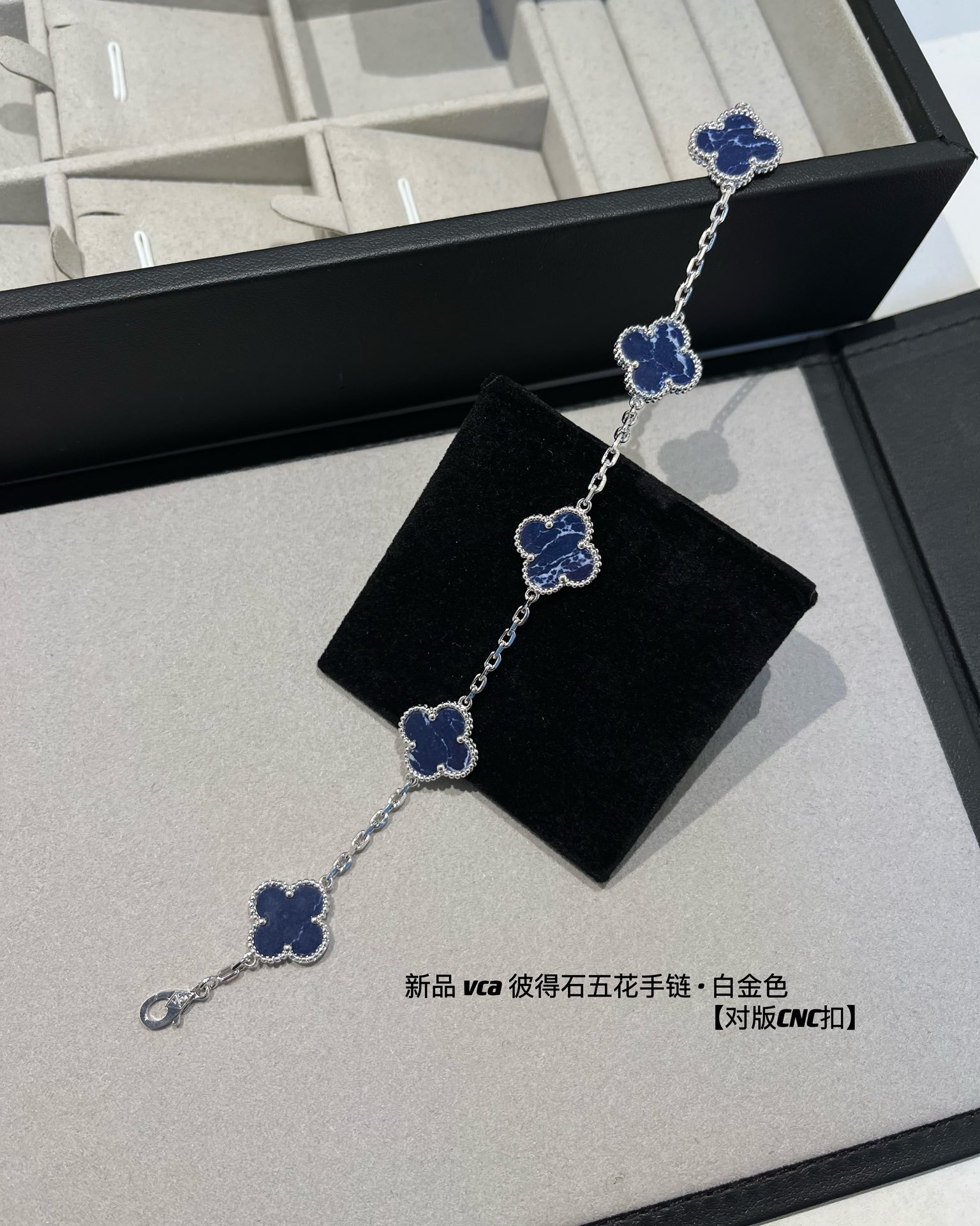 Van Cleef & Arpels vca 彼得石五花手链 白金色 对版cnc菱形扣