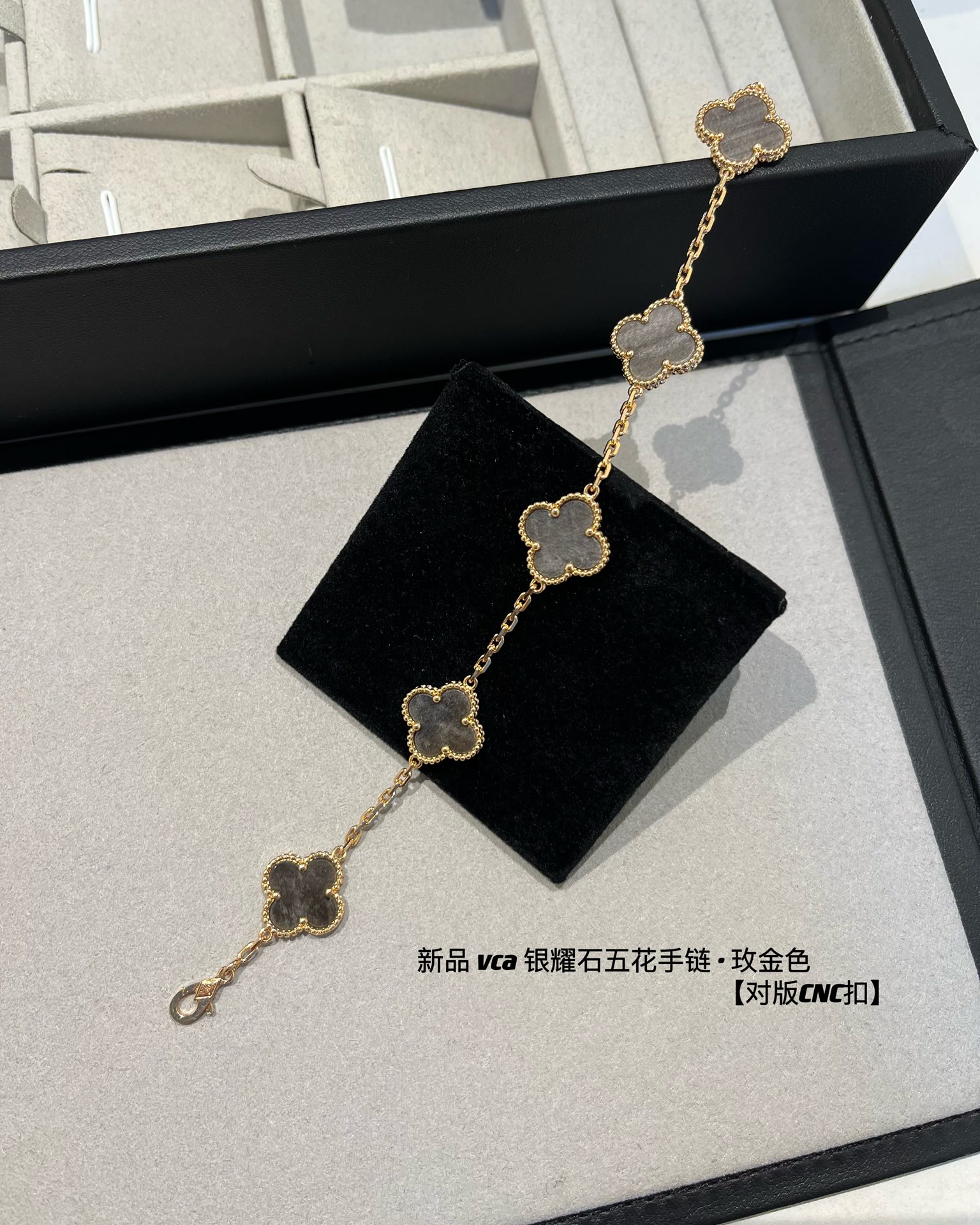 Van Cleef & Arpels vca 银耀石五花手链 玫金色 对版cnc菱形扣