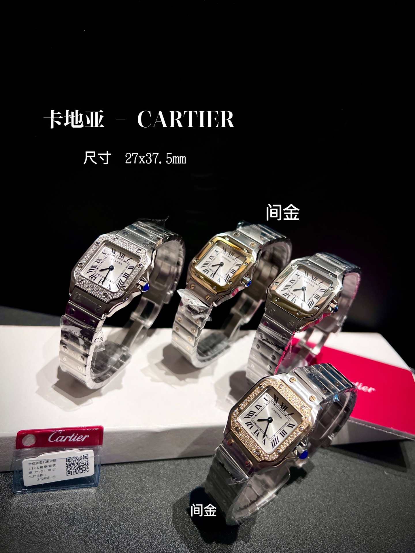 NO:741646,430 gold, 50 diamonds, 2026 first public launch of new model, genuine open mold, Taiwan factory V12 version Cartier, women's small Santos, silver-plated frosted dial, Roman numeral time scale, sword-shaped blue needle (ultra-thin series) Movement type: imported quartz movement.  Table diameter: Women's 27×34.4mm Case material: 316 stainless steel, sapphire crystal glass, steel belt Cartier's unique screws, the details and workmanship are consistent with the original, three codes in one.,,cartier19860909金430 钻50 2026首次公开推出新款 正品开模 台湾厂V12版卡地亚,女款小山度士 镀银磨砂表盘 罗马数字时标 剑形指蓝针（超薄系列）机芯类型:进口石英机芯. 表径:女27×34.4mm表壳材质:316精钢.蓝宝石水晶玻璃,钢带卡地亚独有螺丝钉,细节做工与正品一致,三码合一.,,cartier,Watch