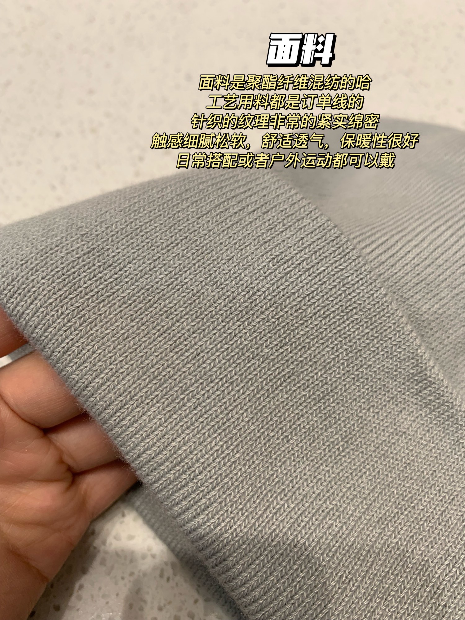 The knitted fabric has a delicate and compact texture, with a soft touch - Clothes