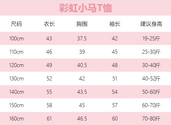 跑量89.9@任选两件 100-160 ⚠️尺码100-160，推荐按身高下单