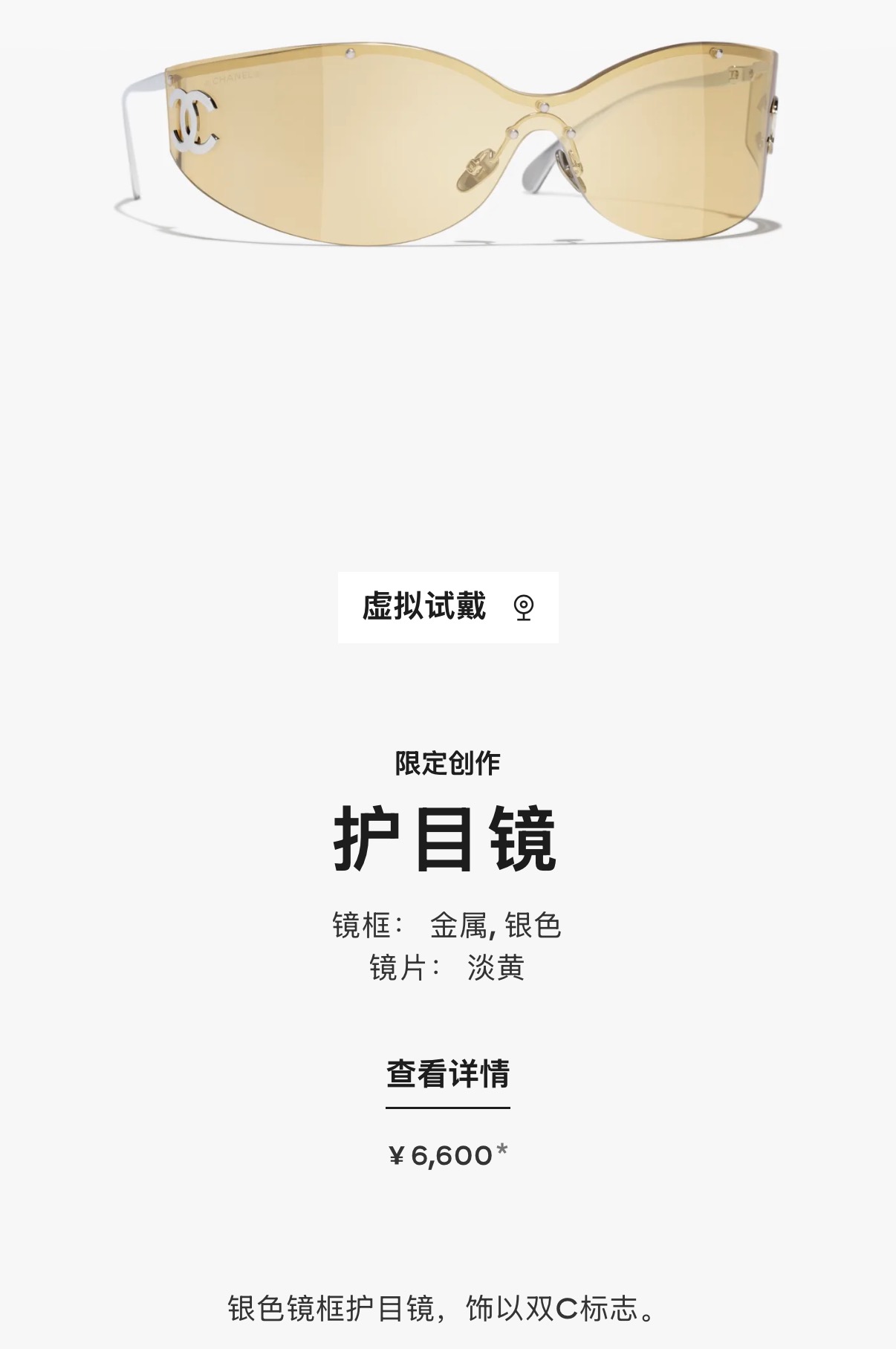墨镜\nCoCobeach26M品zp级\n超级火爆☀️度假搭配很出色\n配图片包装一套。
