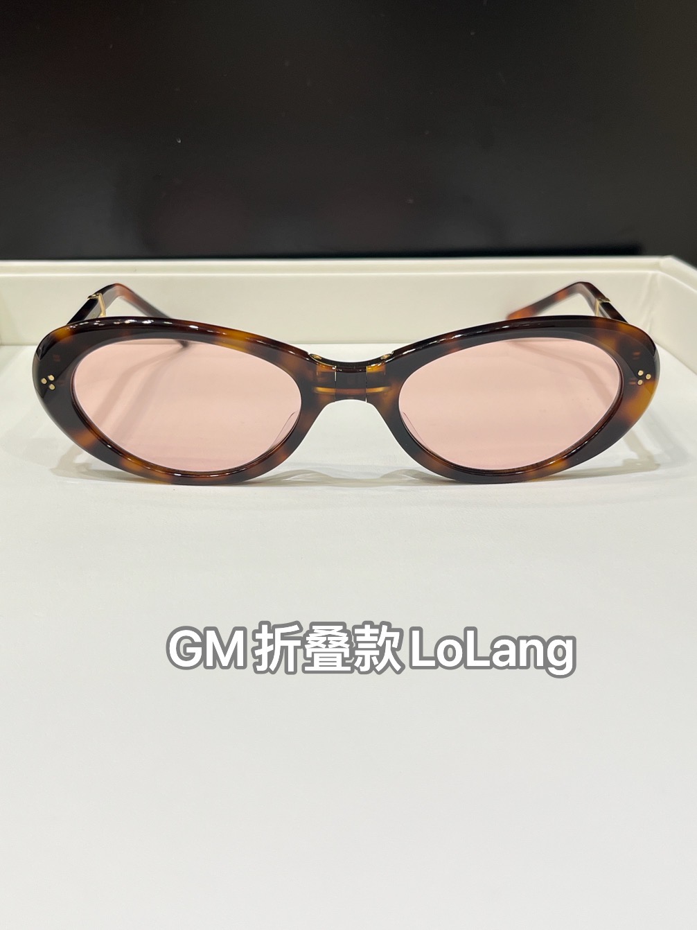 GM-LoLang️\nbaby、于适同款折叠太阳镜\n配送挂件眼睛收纳包\n️随意挂着装饰，好看又方便