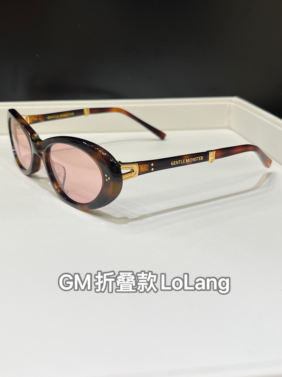 GM-LoLang️\nbaby、于适同款折叠太阳镜\n配送挂件眼睛收纳包\n️随意挂着装饰，好看又方便