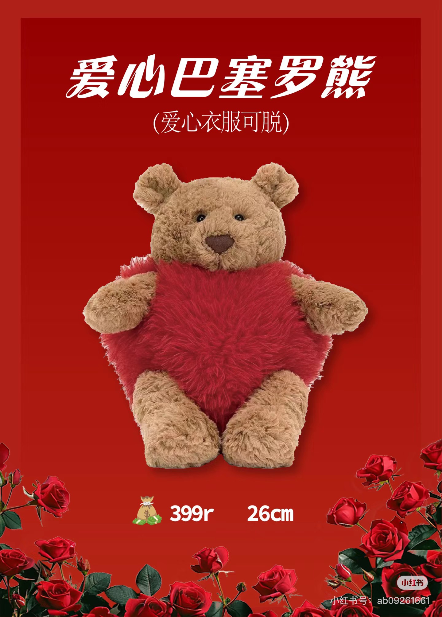 Valentine's Day Limited Edition - Comprehensive 6