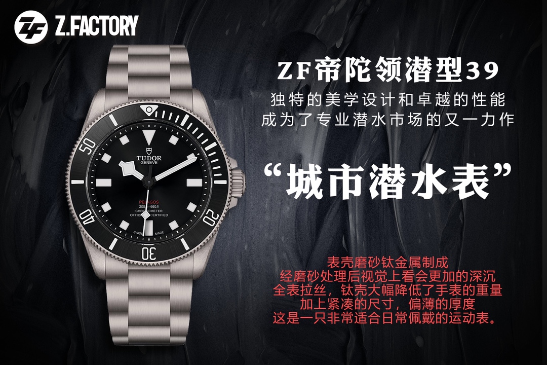 [TUDOR Watches]ZF Tudor titanium black booked