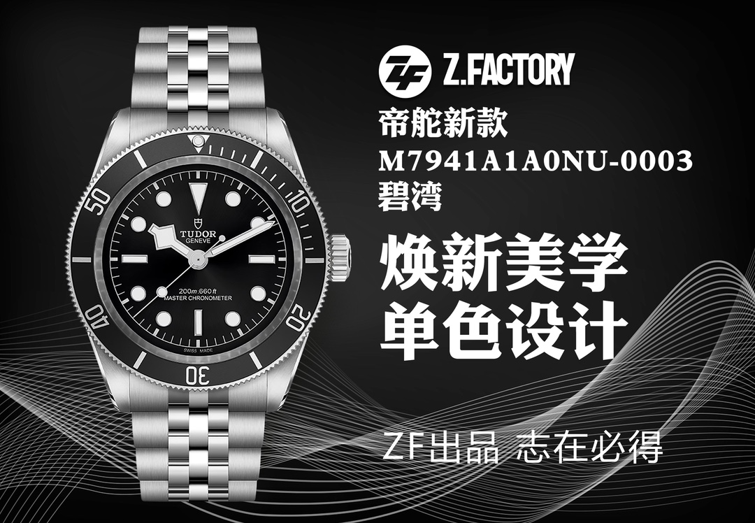 [TUDOR Watches]ZF Dituo Xiaohehua booked