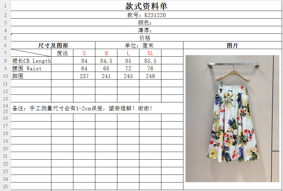 Dolce&Gabban*a春夏半裙新款府绸棉花卉印花中长半裙收腰伞摆2侧大口袋装饰后腰隐形拉链与松紧腰