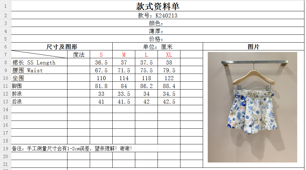 Z*I*M*褶饰细节新款短裤这款蓝色花卉图案的褶饰细节短裤选用亚麻面料制成采用经典的高腰设计设有实用的侧