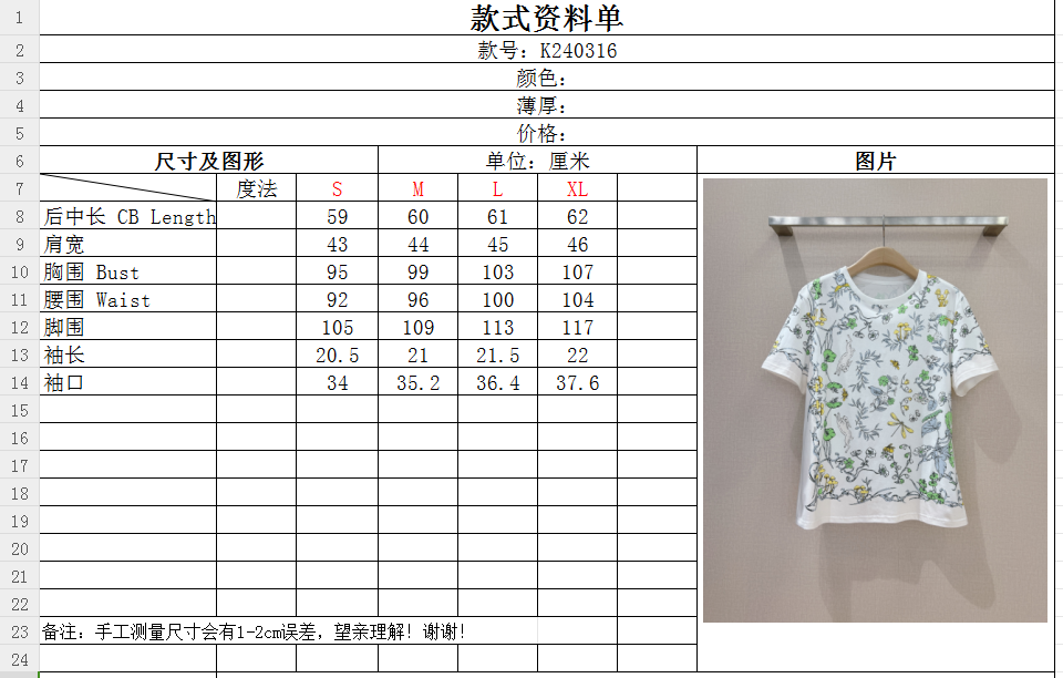 High Quality Women’s Clothes: Trendy Designs in Various Sizes, Made with Pure Cotton Tweed. - 图片 9
