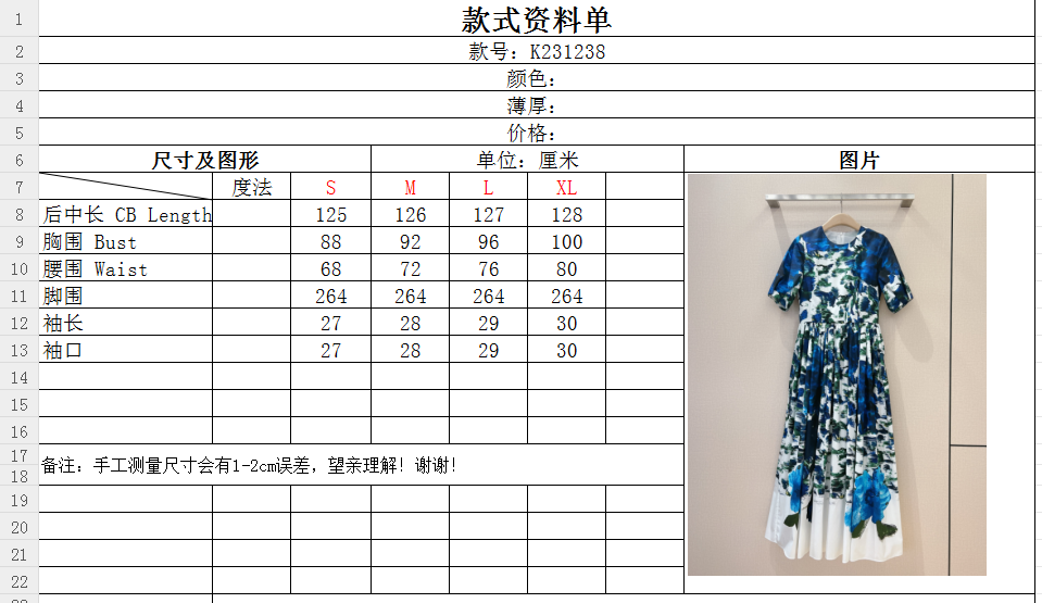 Erde*m夏季泡泡袖连衣裙法式流行文艺范端庄大方棉质泡泡短袖完美修饰手臂门襟纽扣开合定位蓝色妖姬印花高