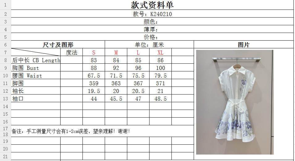 Z*I*M*M新款短袖连衣裙这款蓝色鸢尾花图案的短袖飘摆连衣裙选用桑蚕丝亚麻面料制成上身采用衬衫式廓形剪