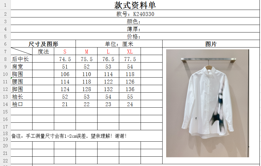 D家24早春新款埃菲尔铁塔印花燕子领白衬衫采用高支数棉府绸棉精心制作搭配优雅的燕子领温柔而坚韧的美感别具