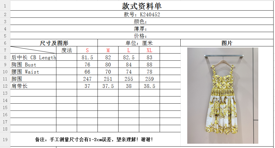 Dolce&Gabbana新品推荐️定制纯棉面料柔软打造定位黄陶瓷染色工艺设计后背拉链橡筋设计胸型设有鱼