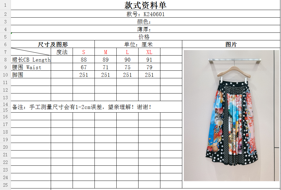 Dolce&Gabban*a走秀新款️高端设计感度假休闲贝壳半裙波点拼图印花纯棉材质手感柔软细腻高腰设计