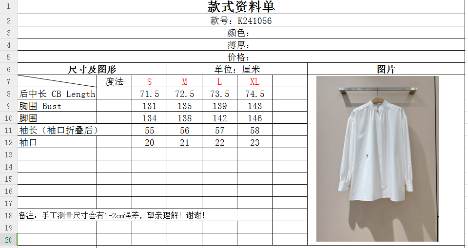 Dio*r 2025cruise新品（时尚单品）精梳府绸棉小立领衬衣、优雅大气、字母小蜜蜂刺绣点缀➕公主