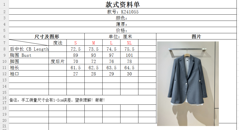 POR*T*SAW知性西服外套系列出品低调不张扬的外套经典大气翻领西装灰色拼接白色内里面料坠垂有质感侧边