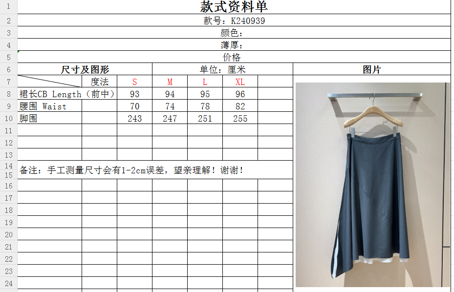 POR*T*S新品知性西服半裙系列出品低调不张扬的中高腰半裙灰色拼接白色内里面料坠垂有质感侧边做到开叉工
