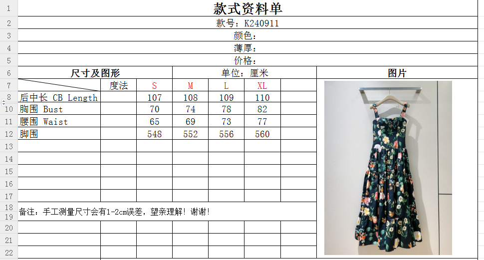 cara*ca*ra*新款2025new多彩花卉府绸棉棉质印花吊带裙黑色底配合合身紧身胸衣背面橡筋设计中