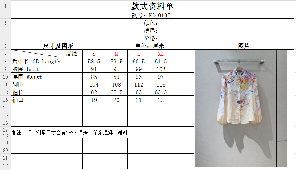 “Ricin Pink Flower Pattern Shirt with Long Collars and Sleeves – Single-and-a-Behaviour Female Suit (Size: SMLXL)” - 图片 9