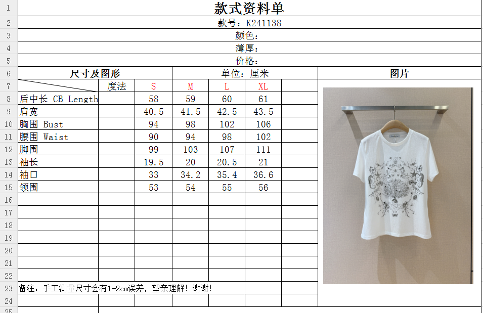 Dio*r牟钉素描印花百搭t恤️印花圆领Tee,沿用昆虫海底海马牟钉印花图案呈现做旧高级质感棉麻材质跟足