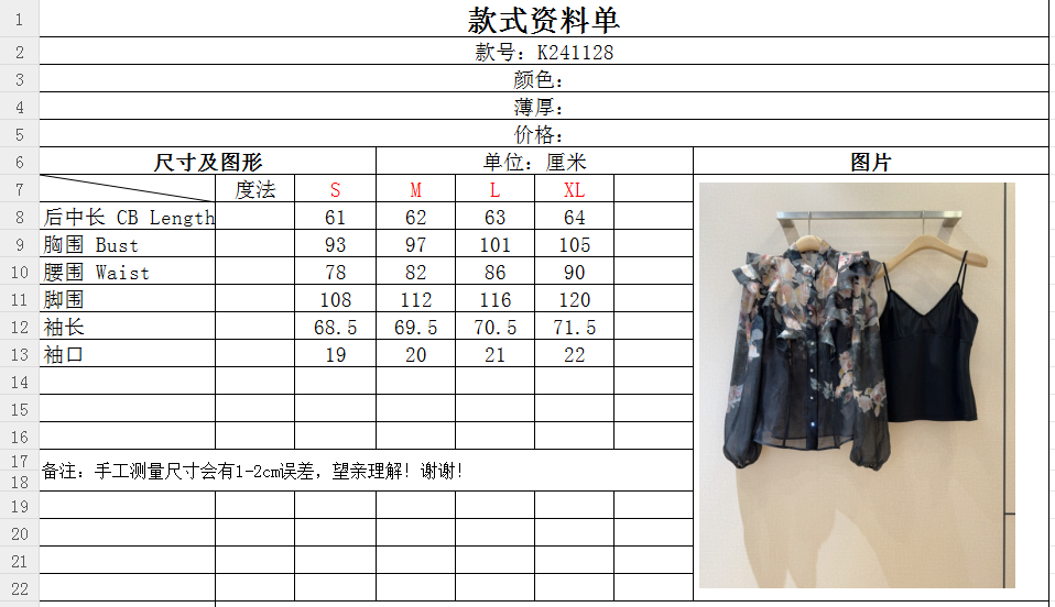 Z*I*M*M新品推荐🆕❤️……肩部荷叶袖衬衫，黑色花卉图案，选用桑蚕丝亚麻欧根纱面料制成，采用立领领型