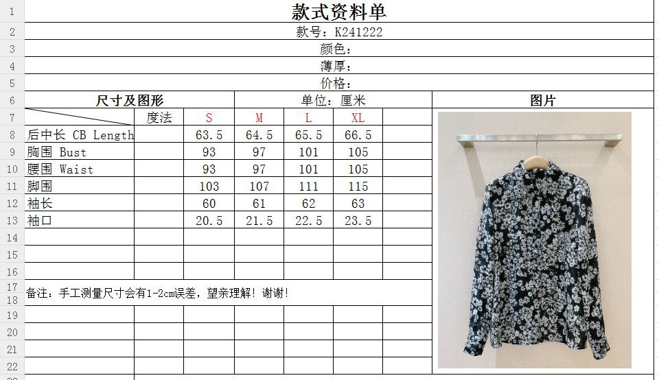 Title: Burberry’s High-Level Single Female Suit Advertisement Features Nature-Inspired Vibrant Design and Elegant Comfort. Sizes: S, M, L, XL. - 图片 9