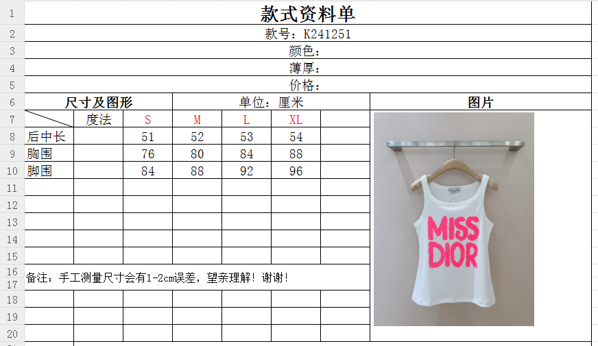 “Miss Dio Series: Stylish Female Vest Suit for Summer Travel – Sizes L XL Available” - 图片 9