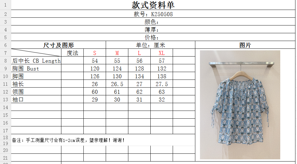Luxurious French Holiday Inspired Female Suit with Classic Design and Ligature Details - 图片 9