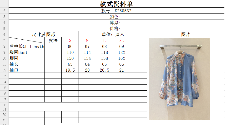 “ZIMMER*M*A*N Women’s Suit with Floating Lantern Shirt in Blue Plant Flower Pattern” - 图片 9