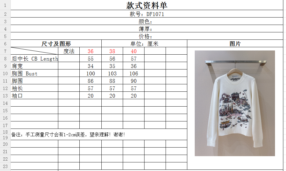 D家迪奥新品❤️🆕~~圆领针织毛衣，运用精细刺绣工艺，弹力超大包容性很强，修身版型上身巨显瘦将东方明珠、