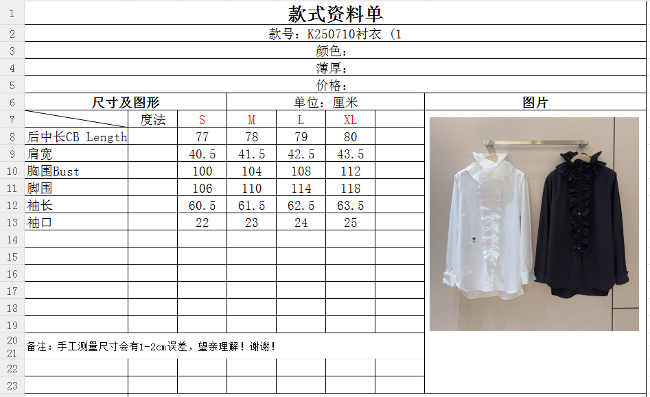 Dio*r 2025 新品🔥（时尚单品）极简精梳府绸棉小立领衬衣、自带清冷松弛感。金典小刺绣藏着巧思，搭
