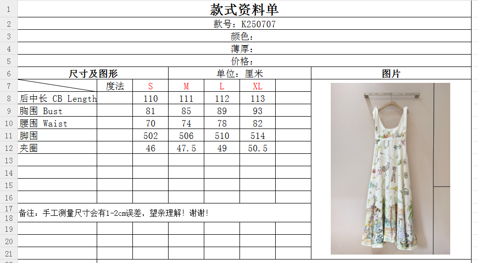 ALEMAI*S新品推荐🆕❤️……一袭米白亚麻用料吊带印花长裙手绘图案灵动洒落，似把夏日童话穿在身上，肩