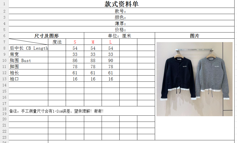 Miu Miu 针织上衣新品推荐🆕❤️~圆领单排扣设计，下摆和袖口处有拼接白色蕾丝花边，甜美感直接拉满🎀