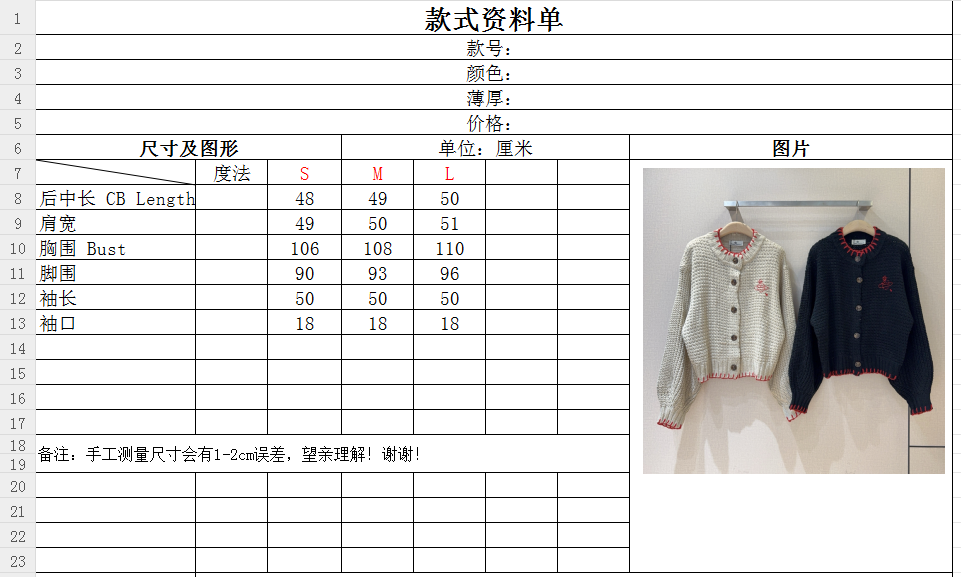 📢📢Vivienne针织上衣新品推荐[爱心][爱心]……采用粗线针织工艺，边缘和部分缝线处有红色线点缀，