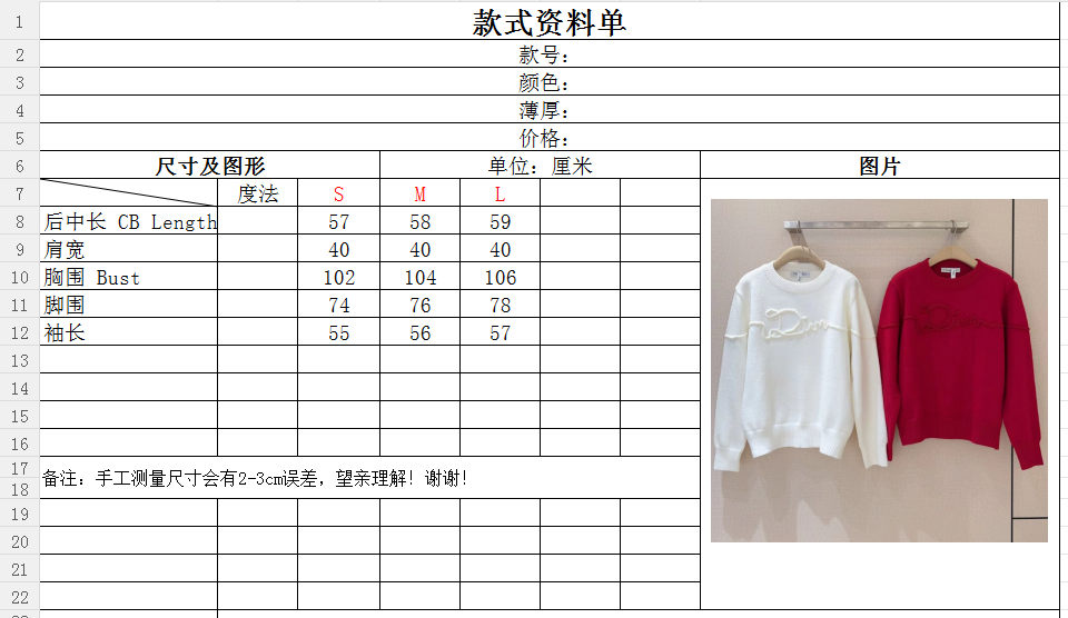 D家秋冬新品[爱心]🆕……白色针织羊毛衫，圆领设计简约大方，宽松版型，柔软又保暖，秋冬穿超舒服，舒适不挑