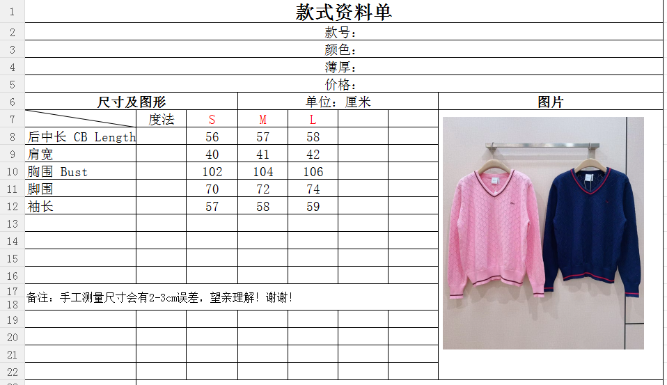 D家新款学院风V领菱格针织毛衣，V领撞色条纹设计，自带复古校园感，镂空菱格织纹，透气不闷，撞色条纹领边，复古减龄宽松舒适