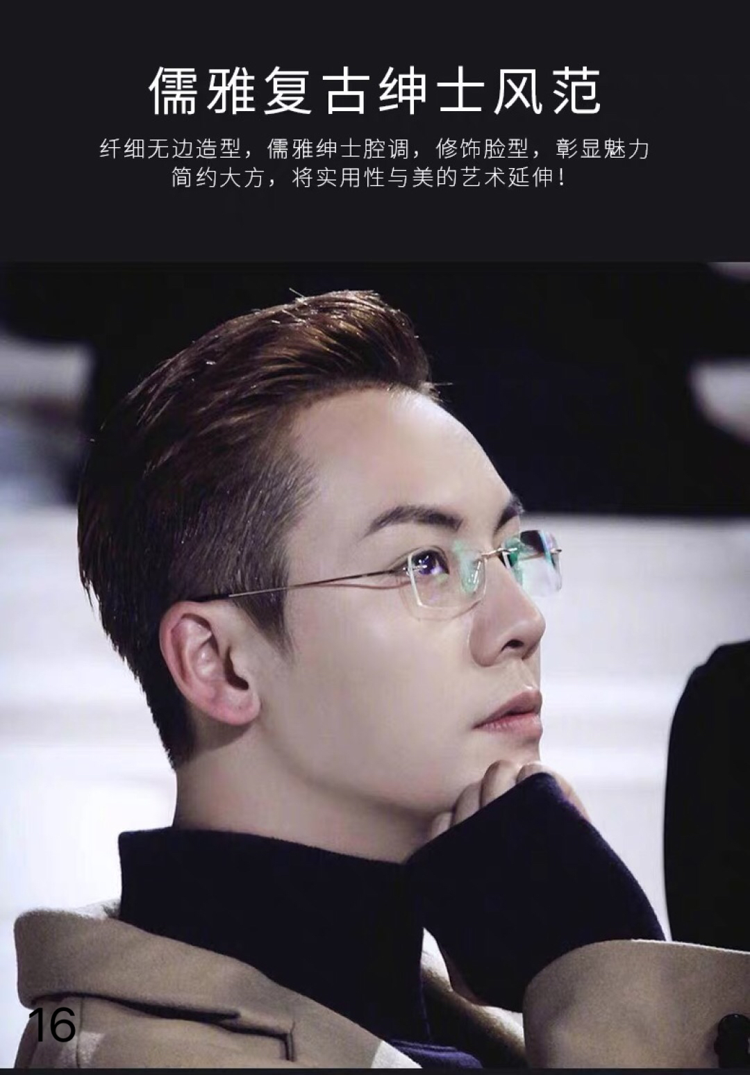 。。陈伟霆同款新款时尚眼镜框商务休闲无框光学近视眼镜架可配护目平光眼睛