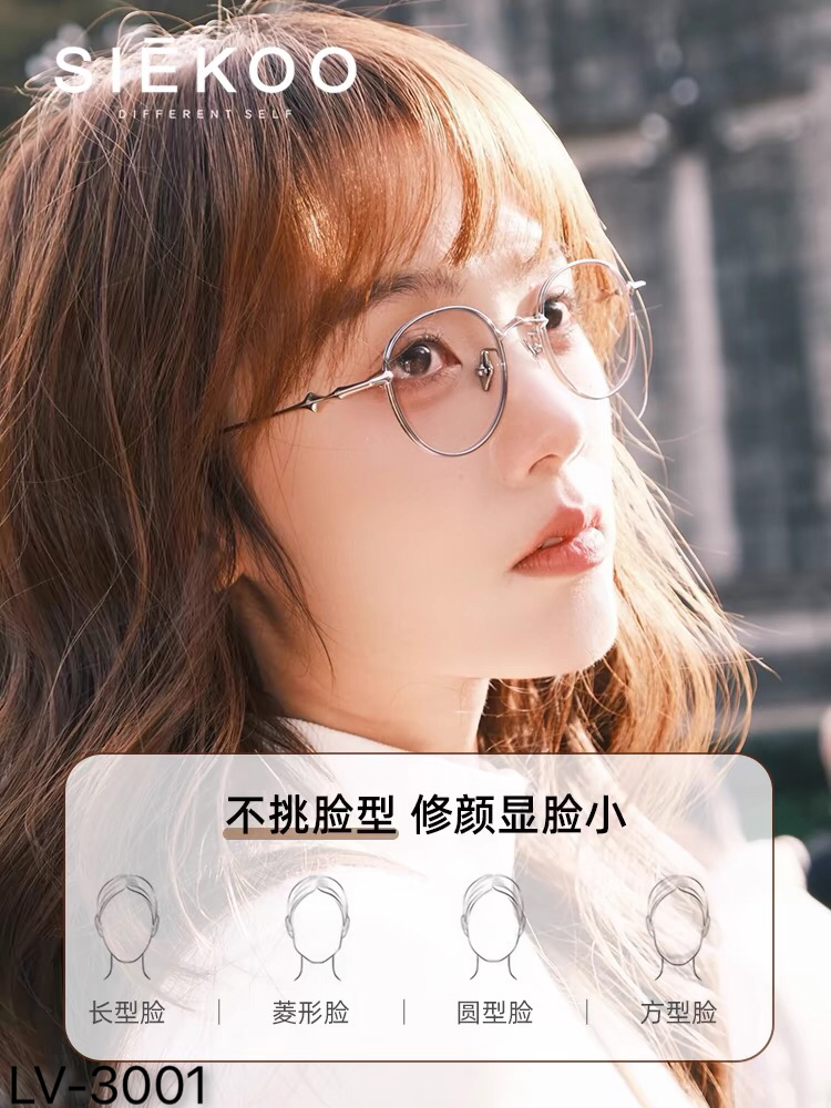 🔥🔥Louis vuitto*钛架宋轶同款眼镜近视可配度数防蓝光素颜显白韩系复古金丝圆形眼镜