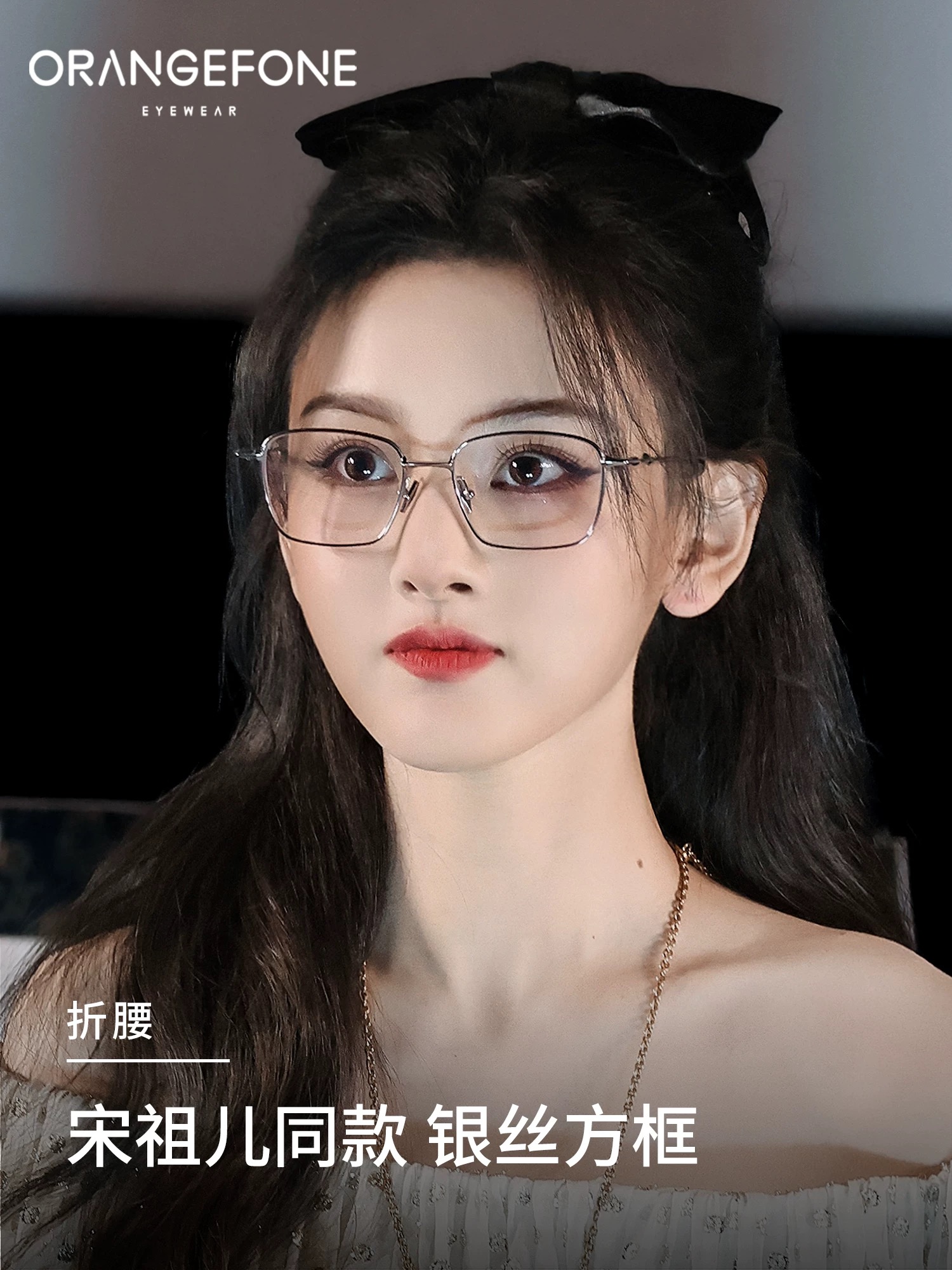 。。Louis vuitto*宋祖儿同款银色方框眼镜女近视可配度数高智感显脸小防蓝光眼睛架